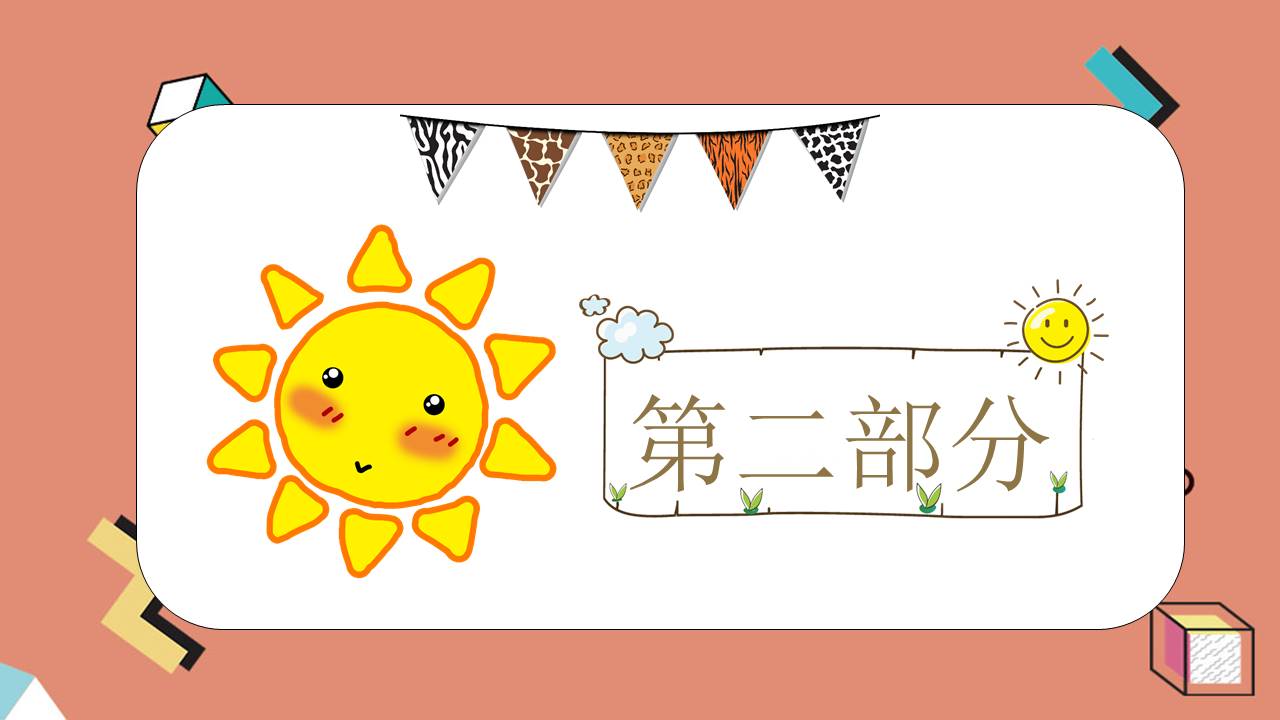 成长相册 (2).pptx